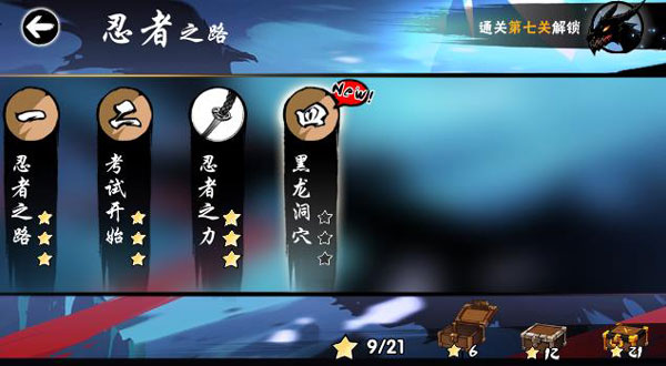 忍者必須死3九游版最新版