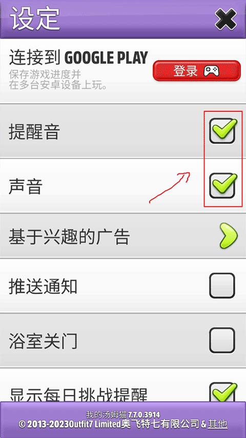 我的湯姆貓國際版