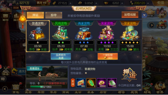 攻城天下紅包版