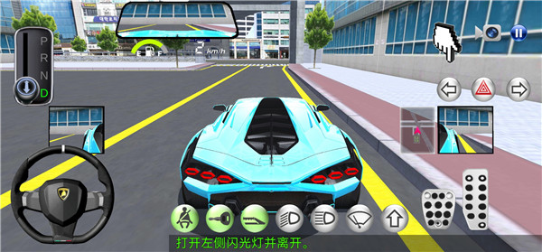 3D開車駕駛教室2024最新版本