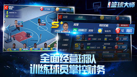 NBA籃球大師qq版