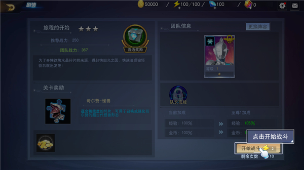 奧特曼宇宙英雄4399最新版