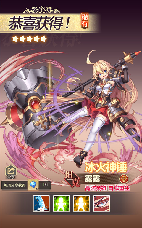 女武神之劍手游官方版