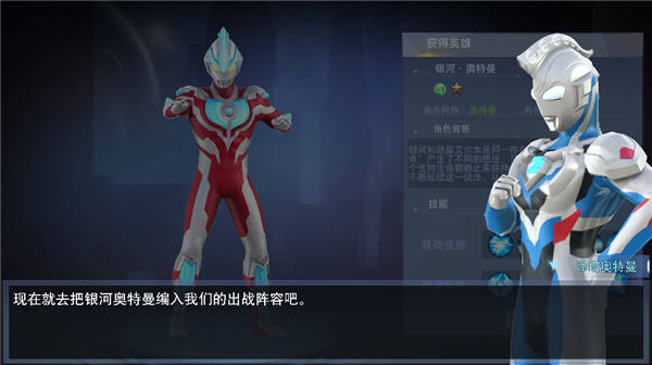 奧特曼宇宙英雄4399最新版