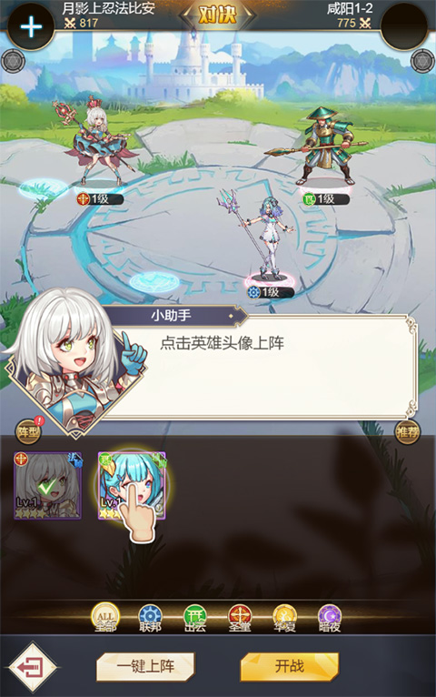 女武神之劍手游官方版