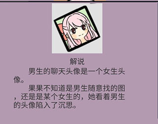 不想談戀愛的理由游戲