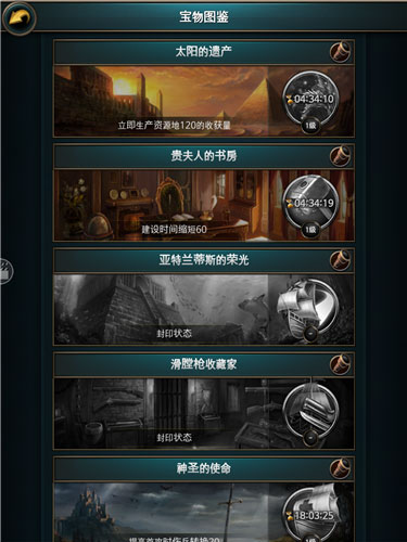 航海紛爭騰訊版