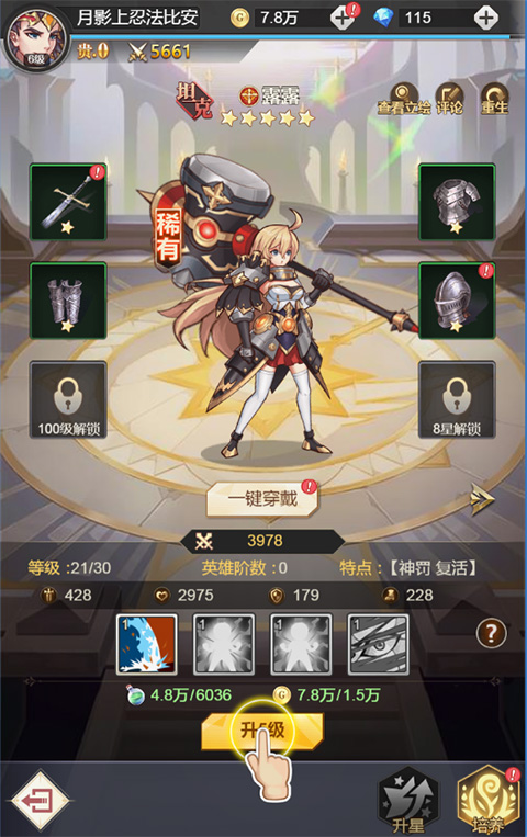 女武神之劍手游官方版