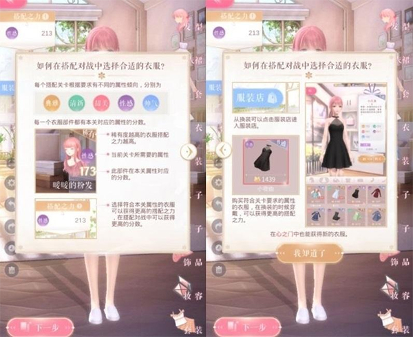 闪耀暖暖vivo服