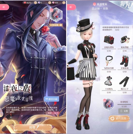闪耀暖暖vivo服