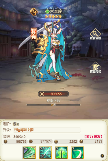 女武神之劍手游官方版