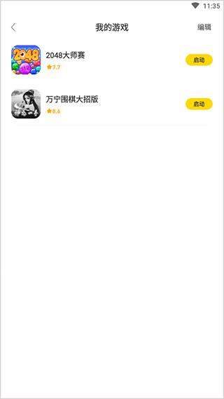 閃玩2024最新版本