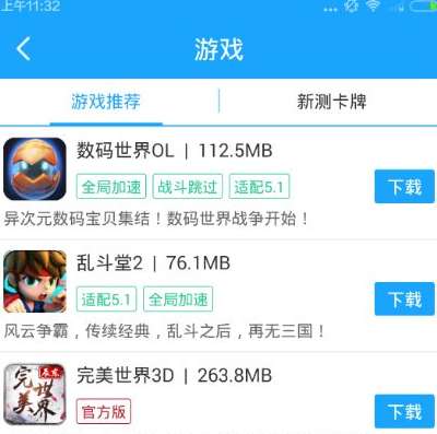 光環助手免費版