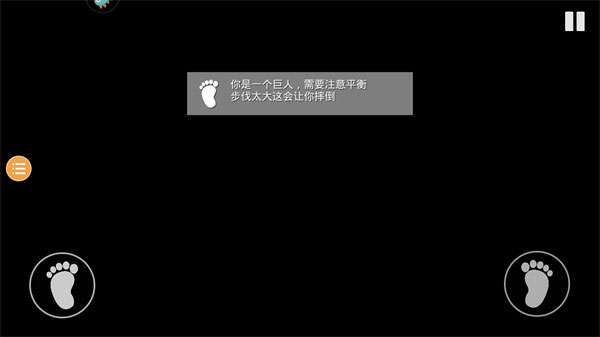 巨人模擬器手機(jī)版
