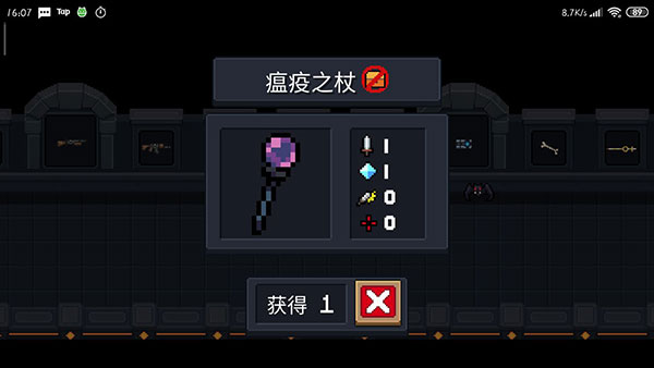 元氣騎士無病毒破解版