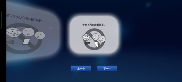 拆彈能手拆彈手冊