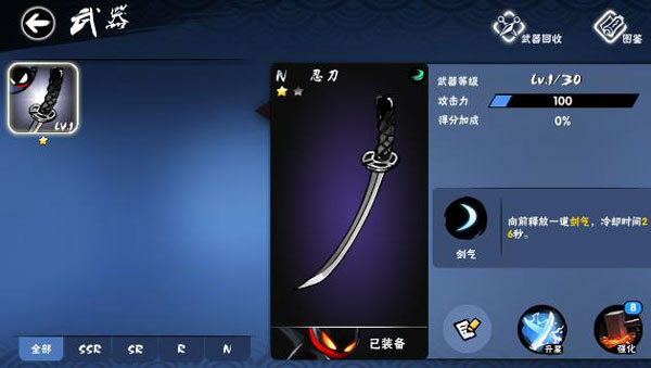 忍者必須死3九游版最新版