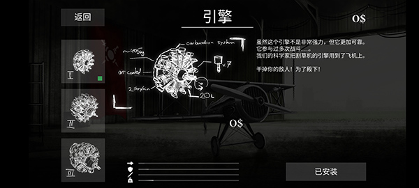 Warplane Inc中文版