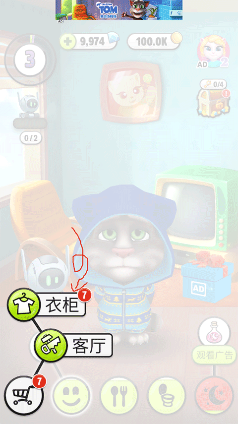 我的湯姆貓國際版
