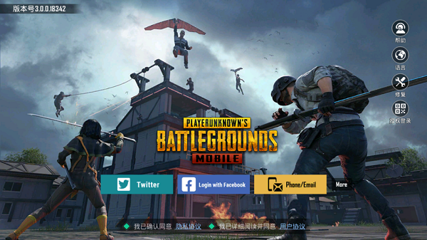 PUBGMOBILE國際版