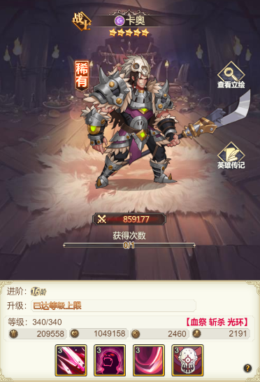 女武神之劍手游官方版