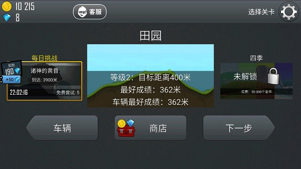 登山賽車(chē)破解版無(wú)限鉆石無(wú)限金幣破解版