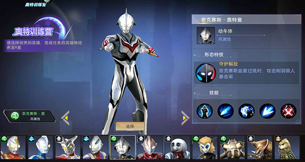奧特曼宇宙英雄4399最新版
