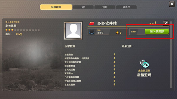 狩獵沖突中文版(Hunting Clash)