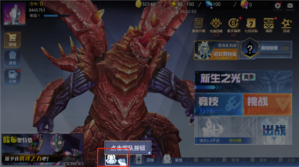 奧特曼宇宙英雄4399最新版