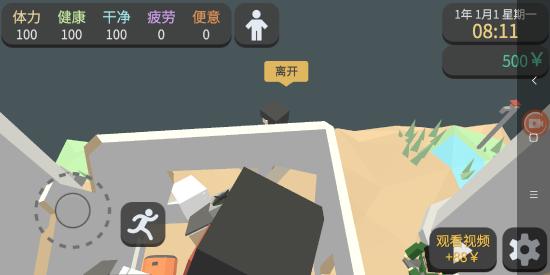 方块人的简单生活最新版