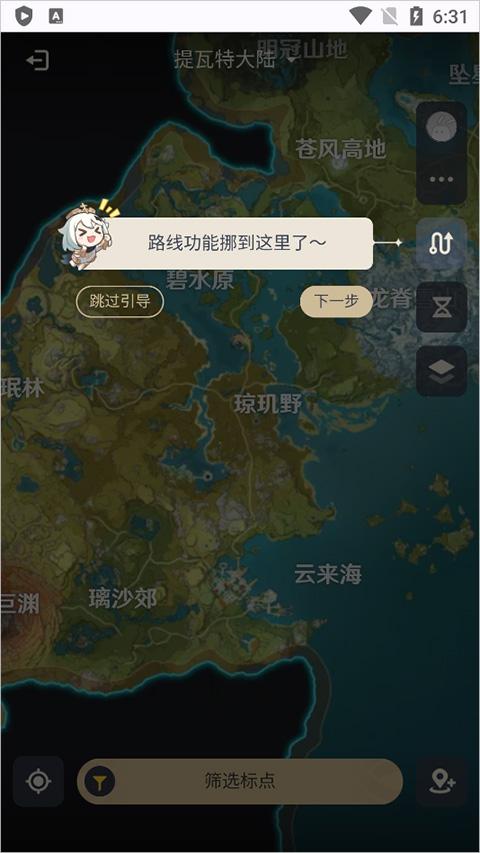 原神觀測樞wiki
