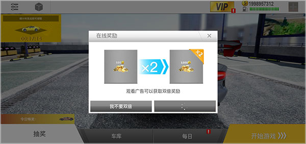 真實(shí)公路汽車(chē)2游戲