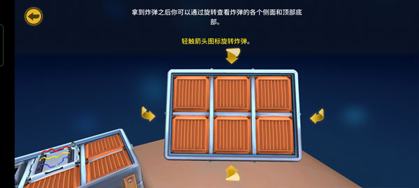 拆彈能手拆彈手冊