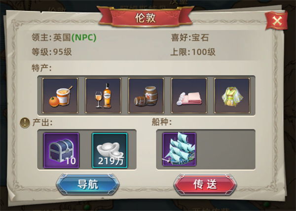航海紛爭騰訊版