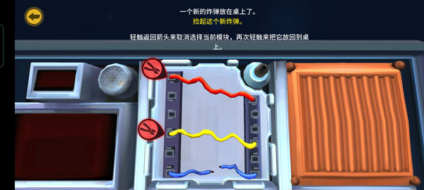 拆彈能手拆彈手冊