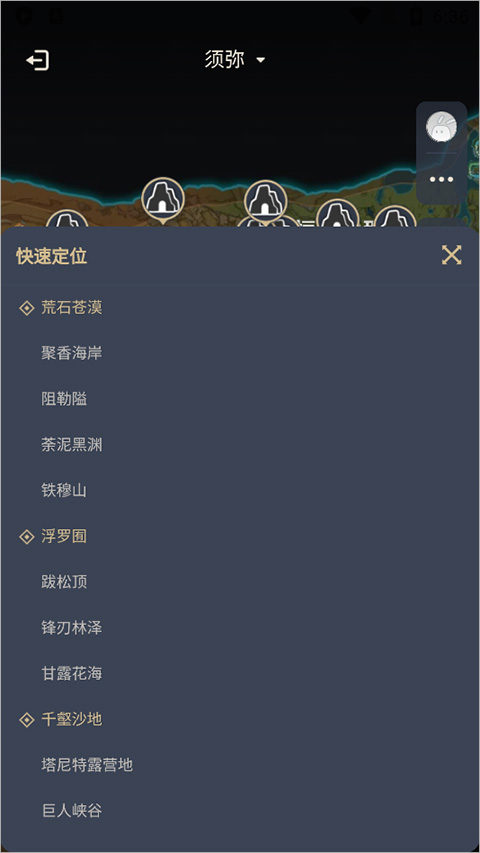 原神觀測樞wiki