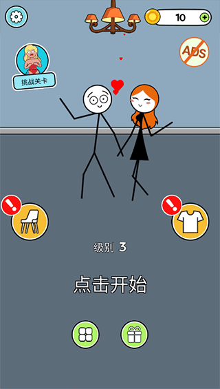 戀愛魔術(shù)筆游戲