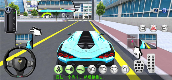 3D開車駕駛教室2024最新版本