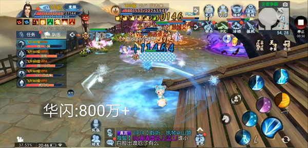 誅仙手游騰訊版