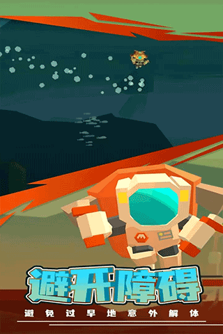 火星探險家中文版app