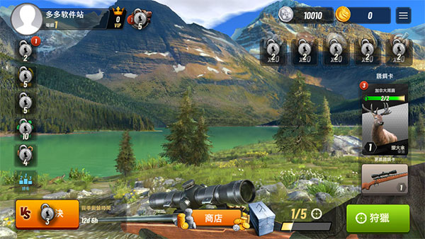 狩獵沖突中文版(Hunting Clash)