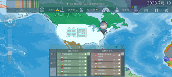 虛擬國家手機版