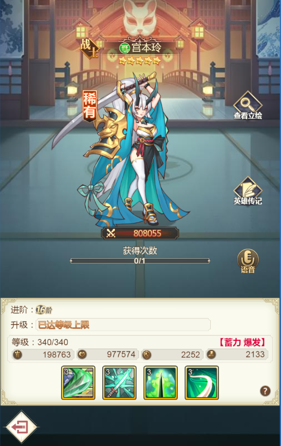 女武神之劍手游官方版