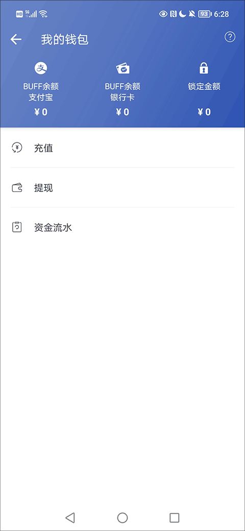 网易buff饰品交易平台