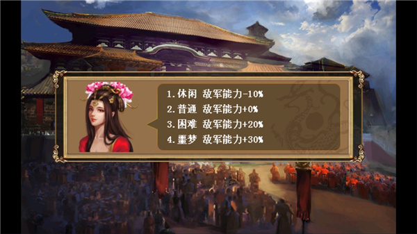 三國志呂布傳游戲