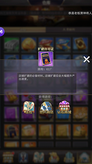 商道高手vivo版本