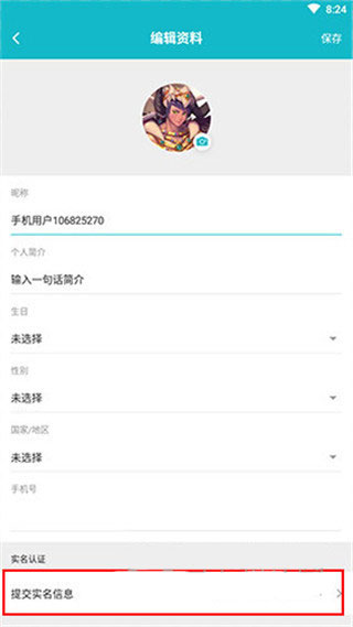 taptap最新版2024