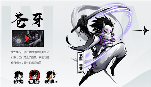 忍者必須死3九游版最新版