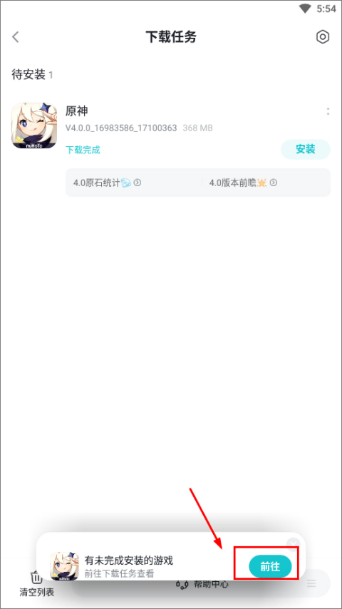 taptap最新版2024
