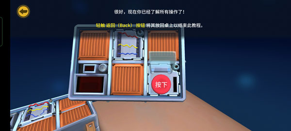 拆彈能手拆彈手冊